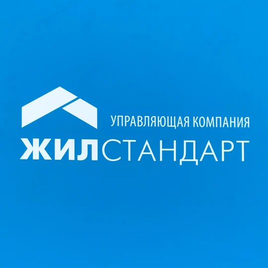 4692f06b-2b0f-4856-9dee-395ebe109f12-логотип_жилстандарт.jpeg